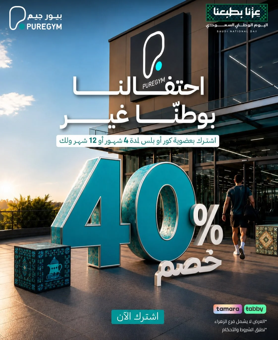 PureGym KSA — Celebrating Our Nation Like Never Before! · page 2