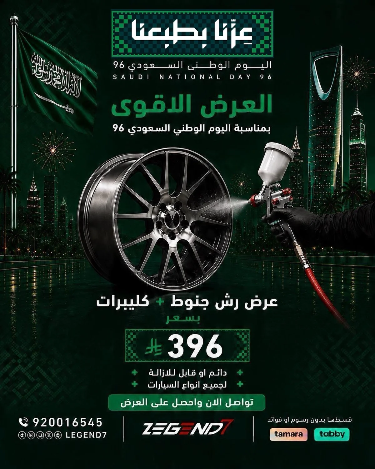 LEGEND 7 Car Care — Our Pride in Our Identity.. Our Offers are Different for Saudi National Day 96! 💚 · page 2