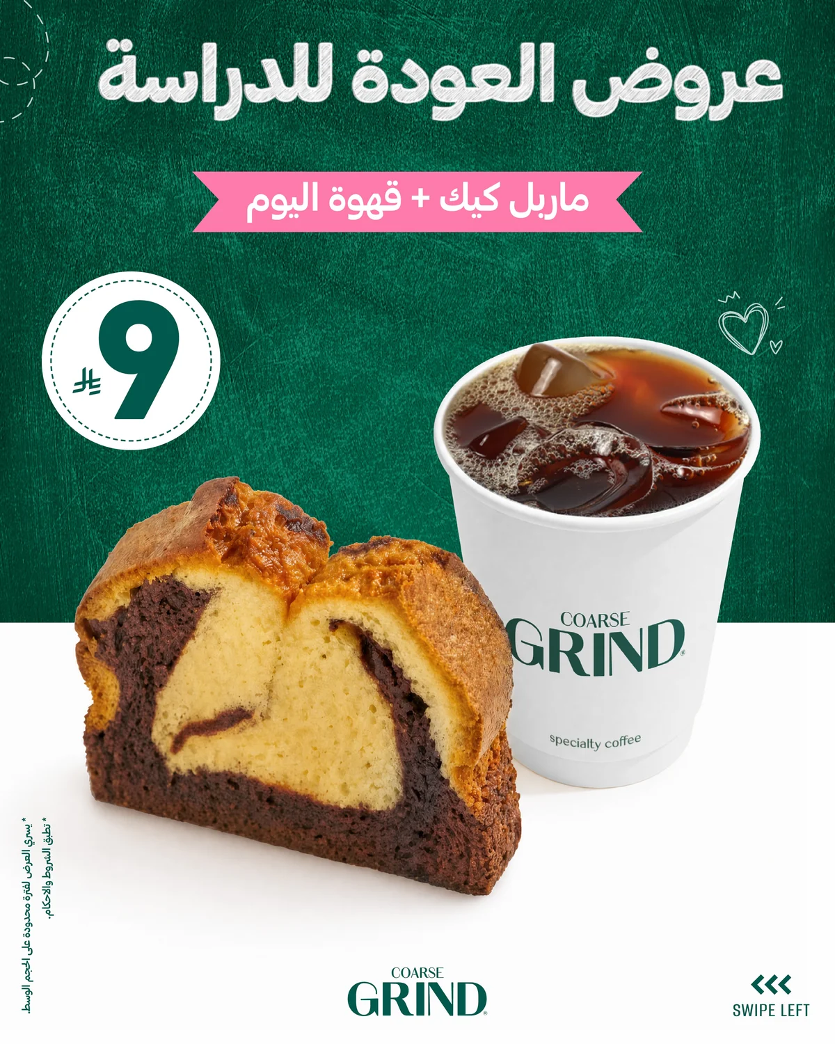 Coarse Grind — Back to School Needs Refreshing Deals! 📚☕️ · page 1