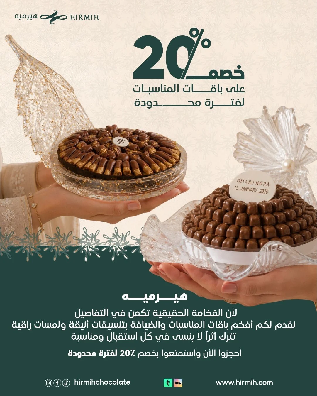 hirmih chocolate — 20% Off All Occasion Packages · page 1