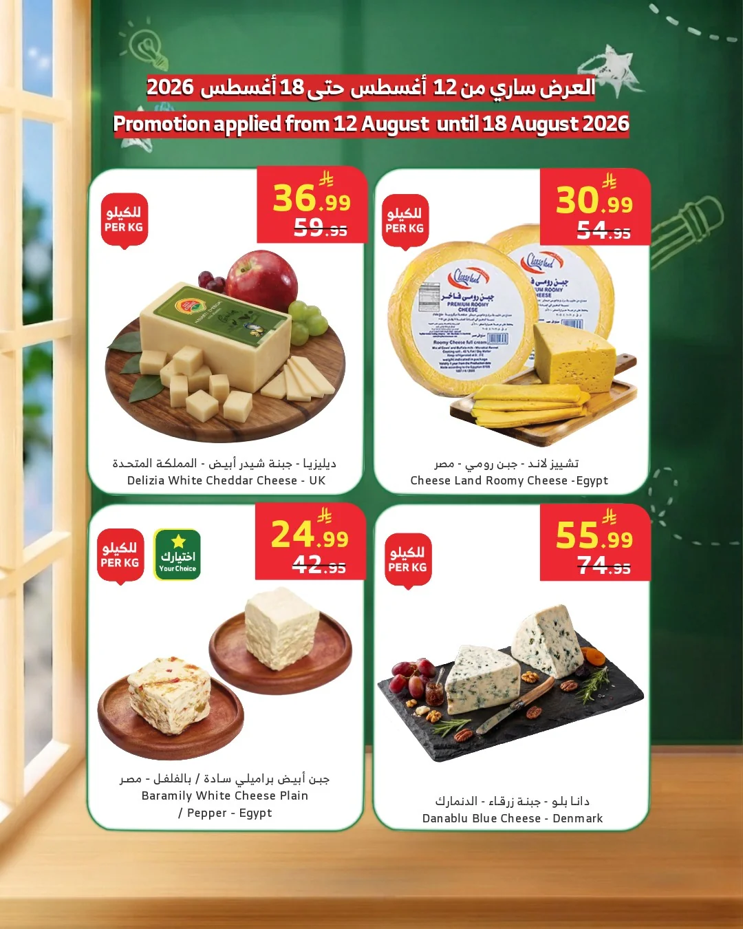 Aswaq Al Raya — Save more and enjoy the dry goods you love! · page 3