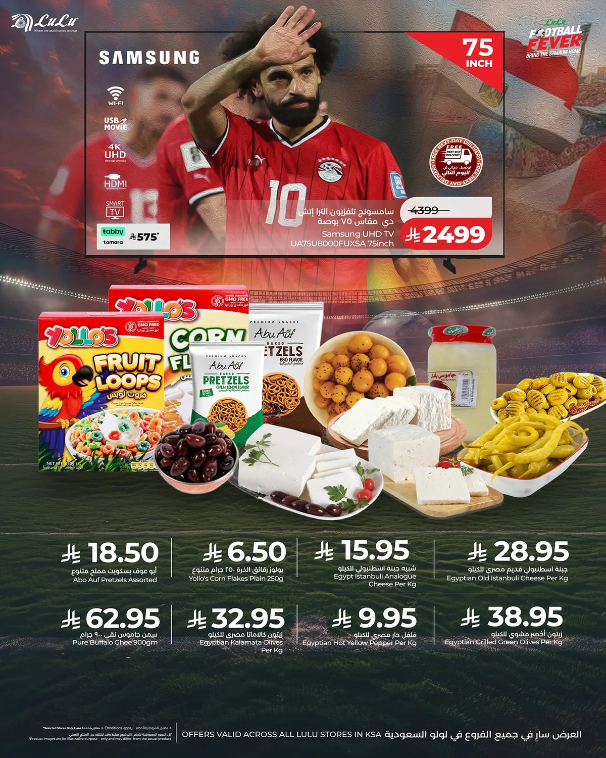 Lulu Hypermarket — Best World Cup Offers · page 10