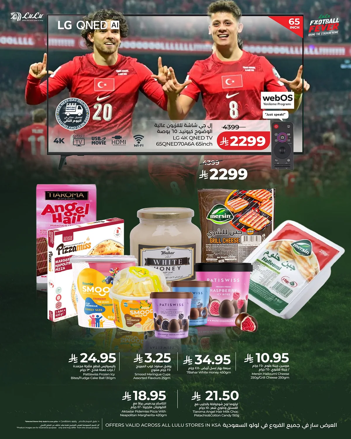 Lulu Hypermarket — Best World Cup Offers · page 6