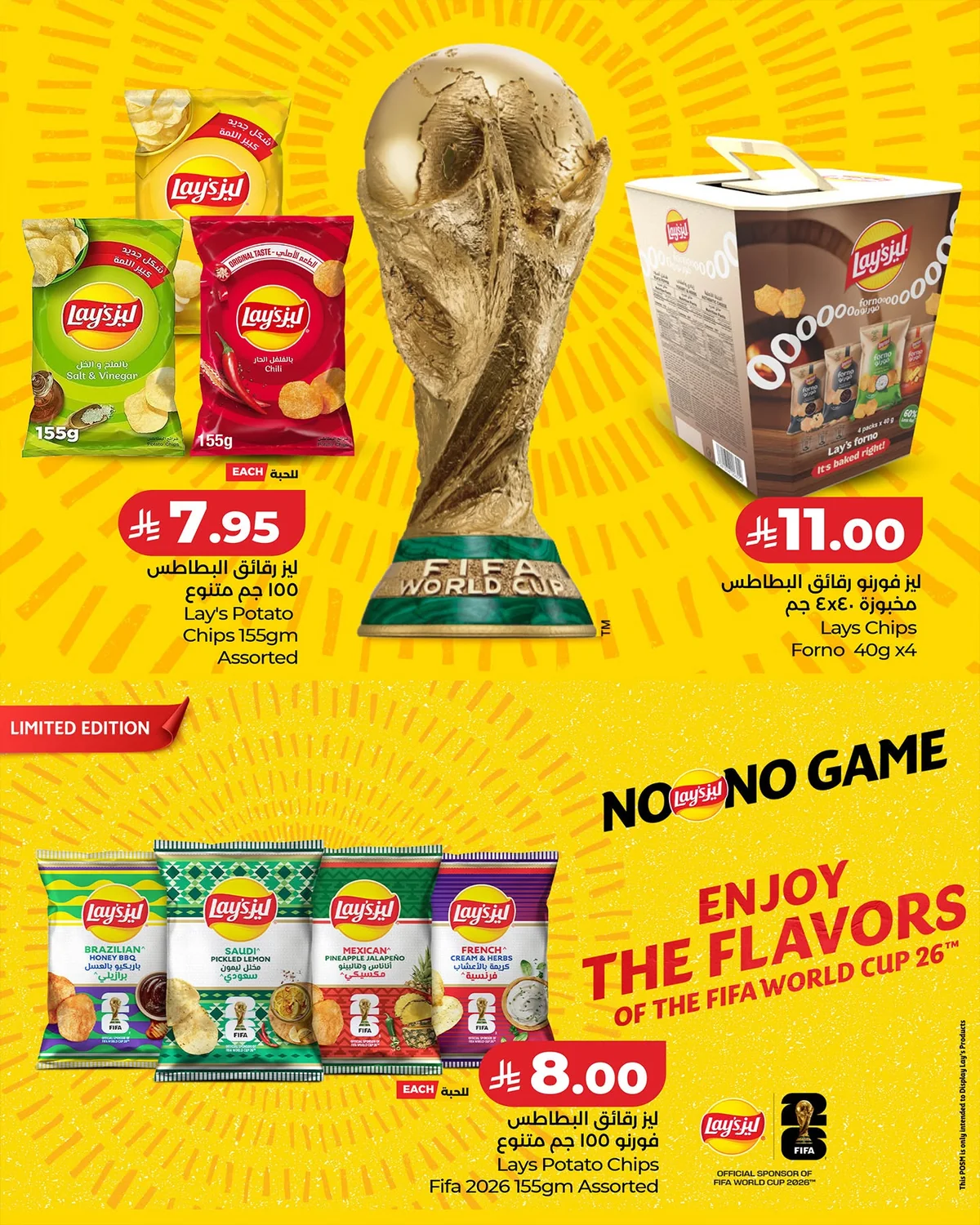 Lulu Hypermarket — Best World Cup Offers · page 14
