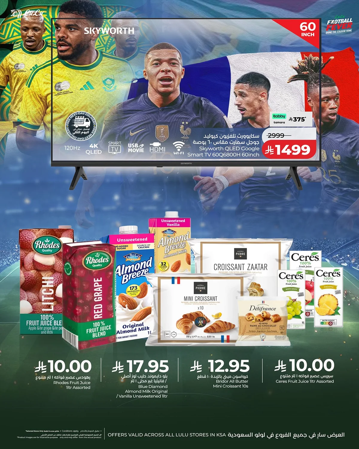 Lulu Hypermarket — Best World Cup Offers · page 8