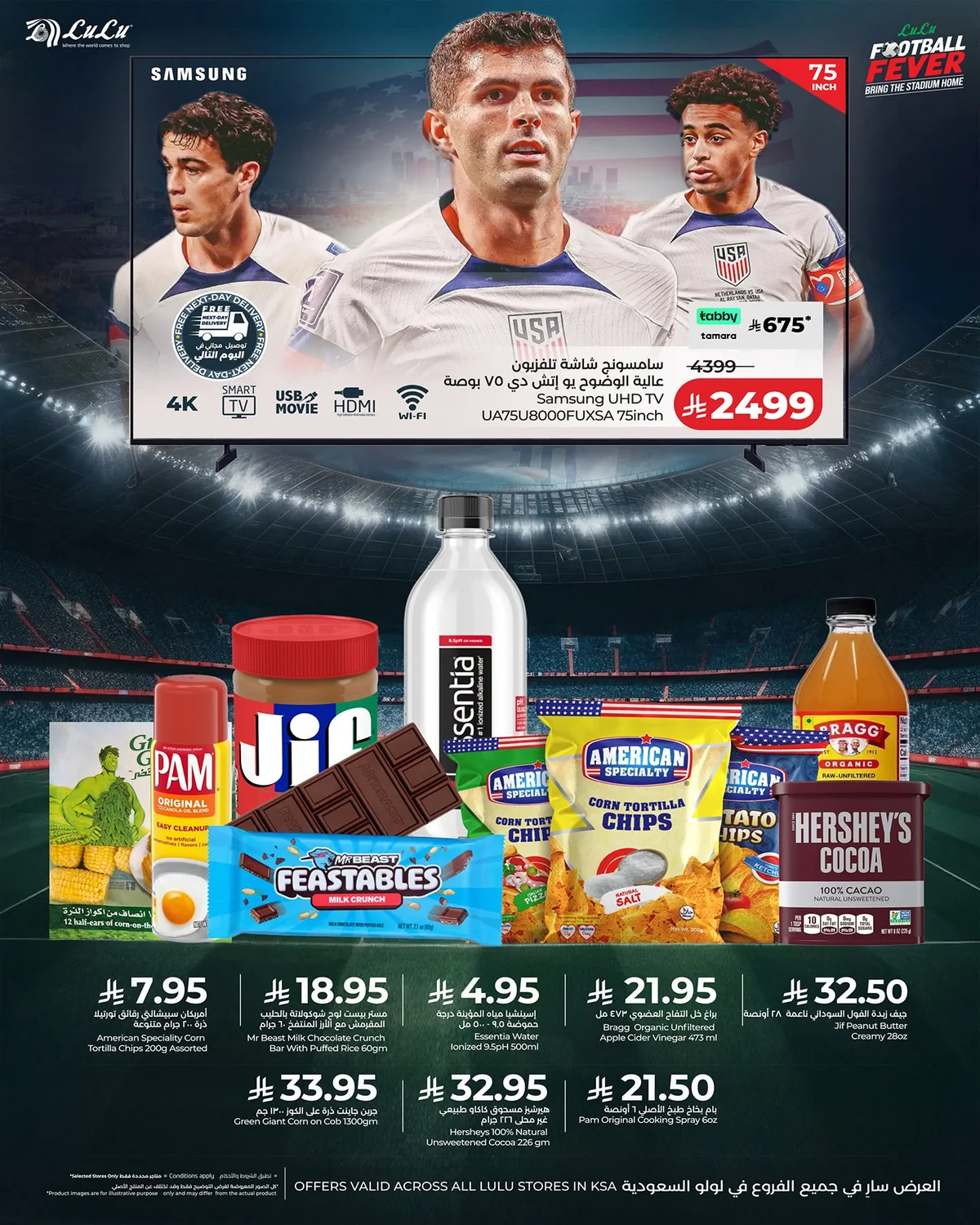 Lulu Hypermarket — Best World Cup Offers · page 3