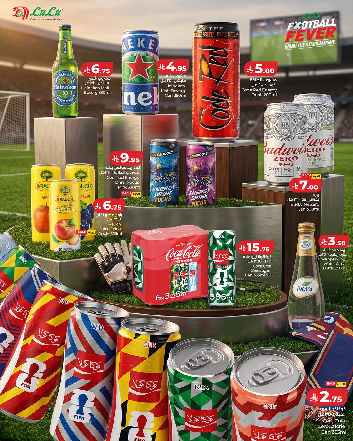 Lulu Hypermarket — Best World Cup Offers · page 12