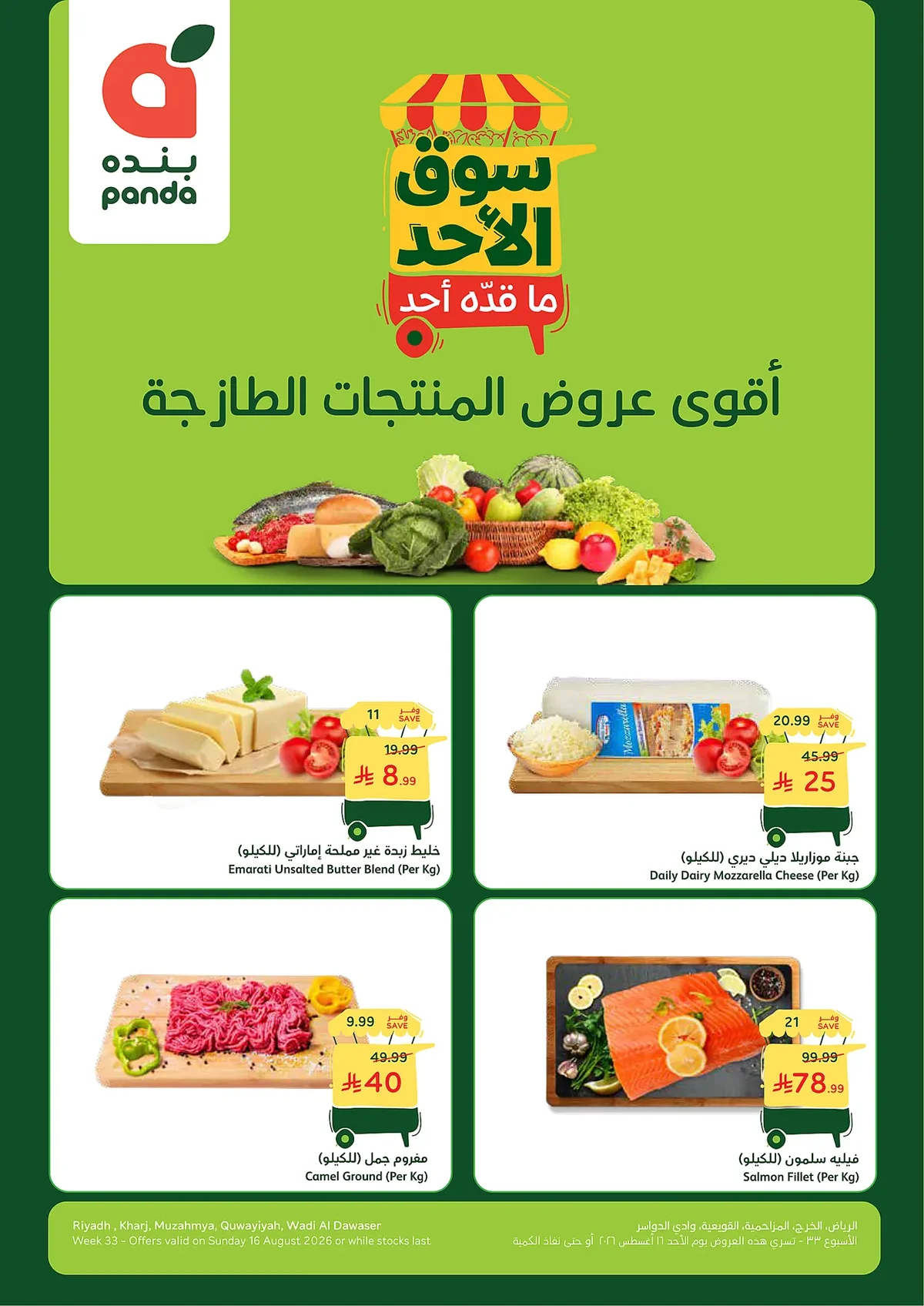 بنده  — سوق الأحد ما قده أحد · صفحة 1