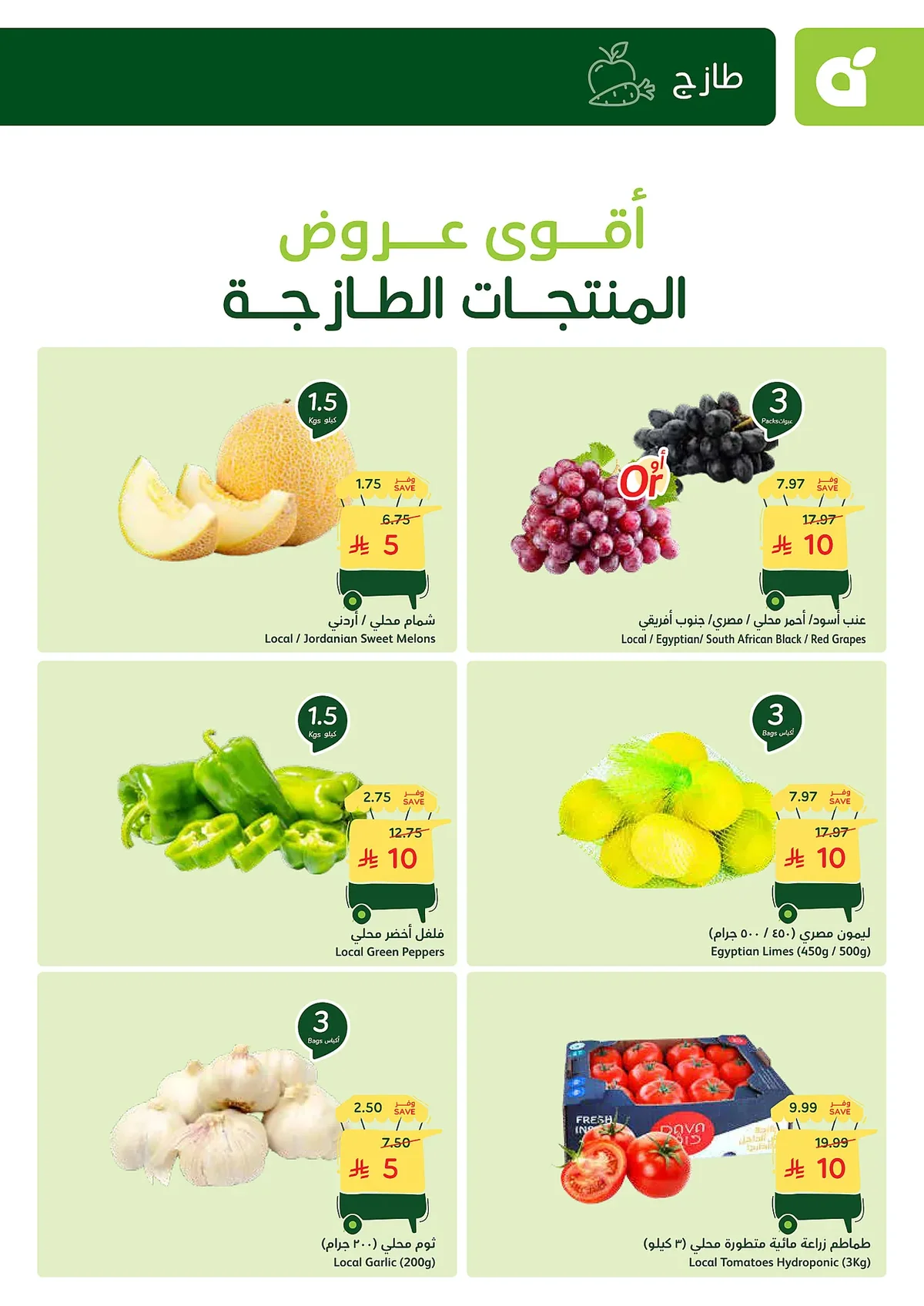 بنده  — سوق الأحد ما قده أحد · صفحة 2