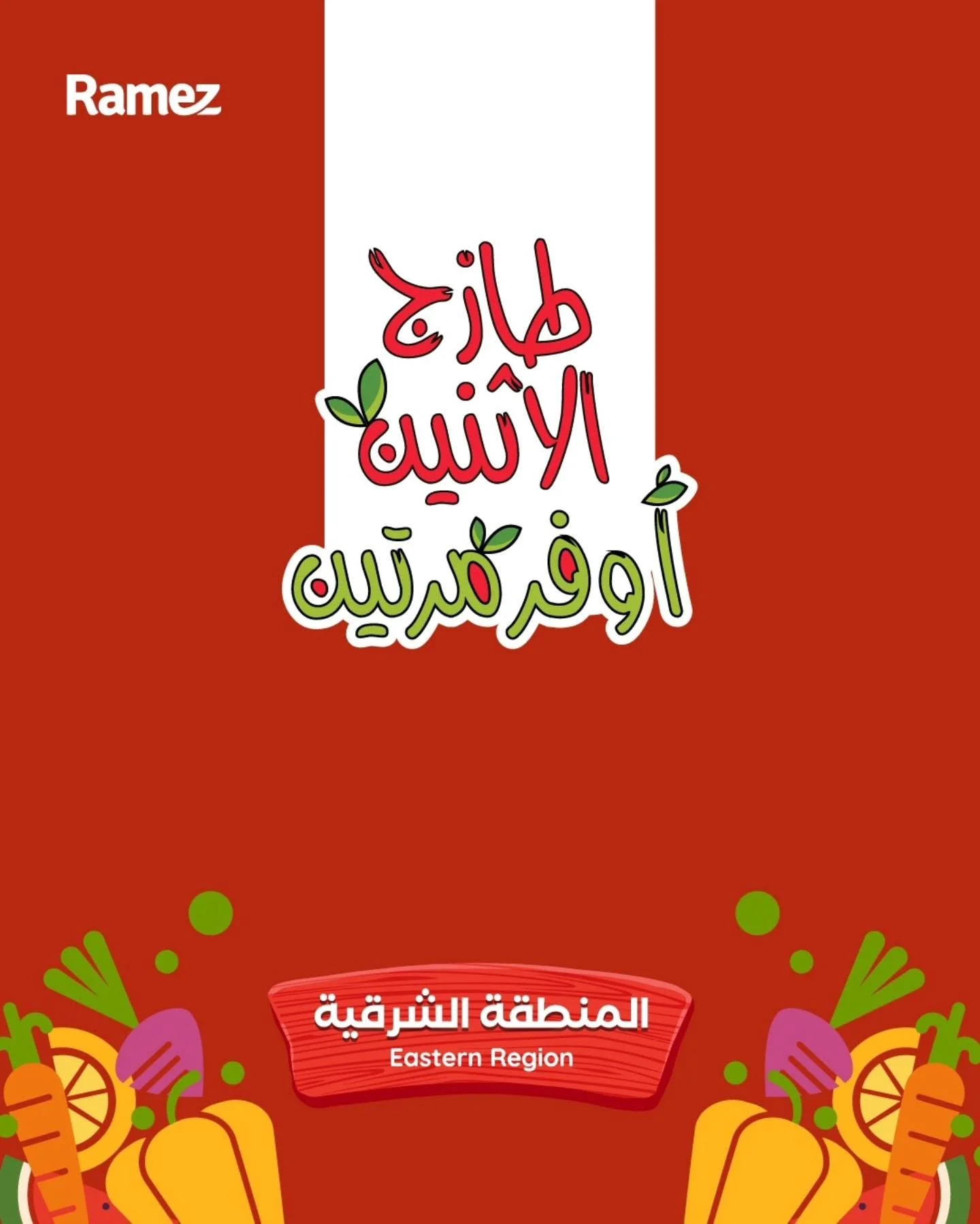 Ramiz Saudi — Fresh Deals · page 1
