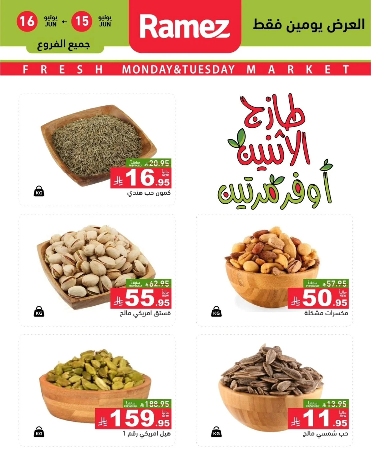 Ramiz Saudi — Fresh Deals · page 7