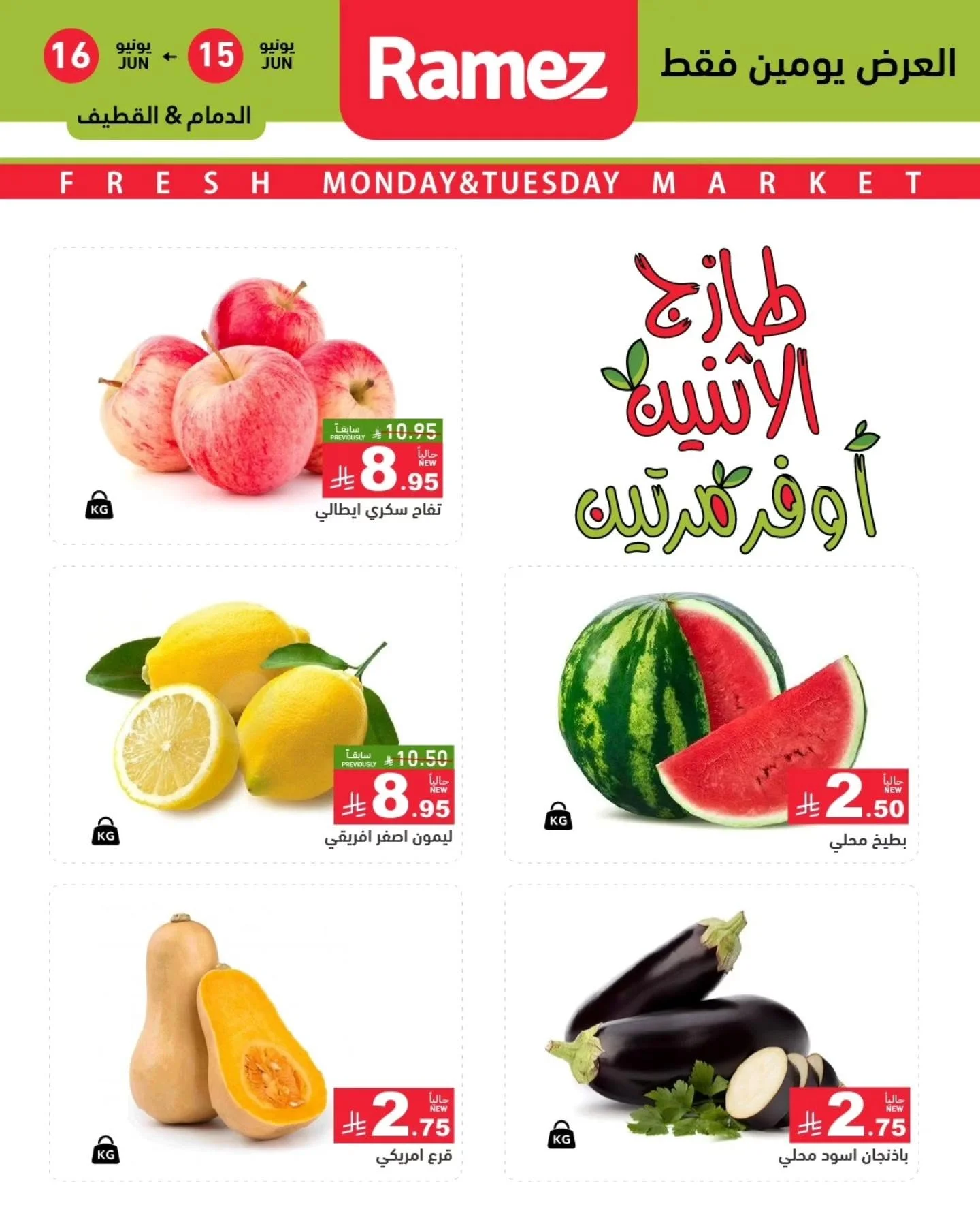 Ramiz Saudi — Fresh Deals · page 3
