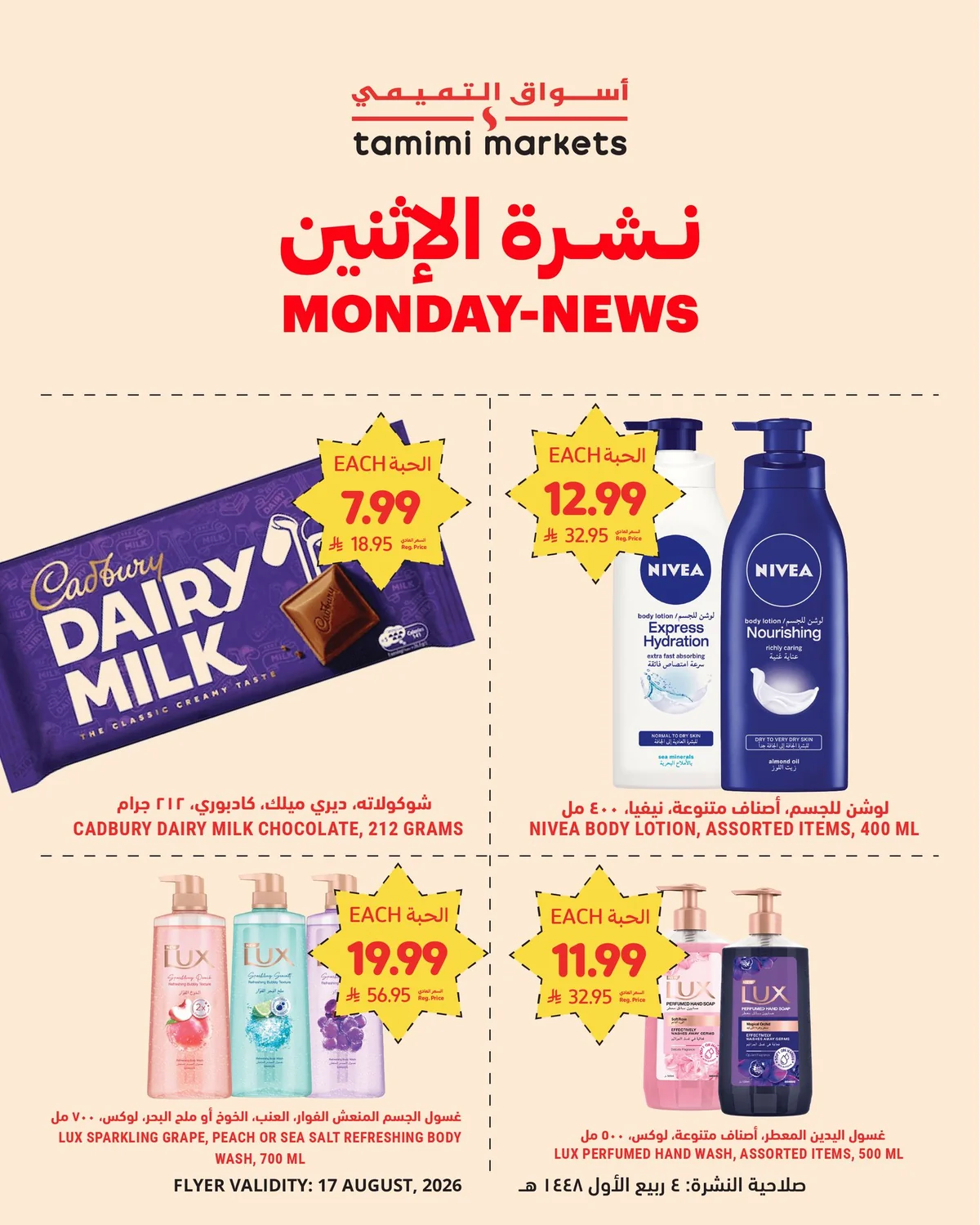 Tammimi Market — Monday Newsletter: Strong offers on fresh products! · page 3