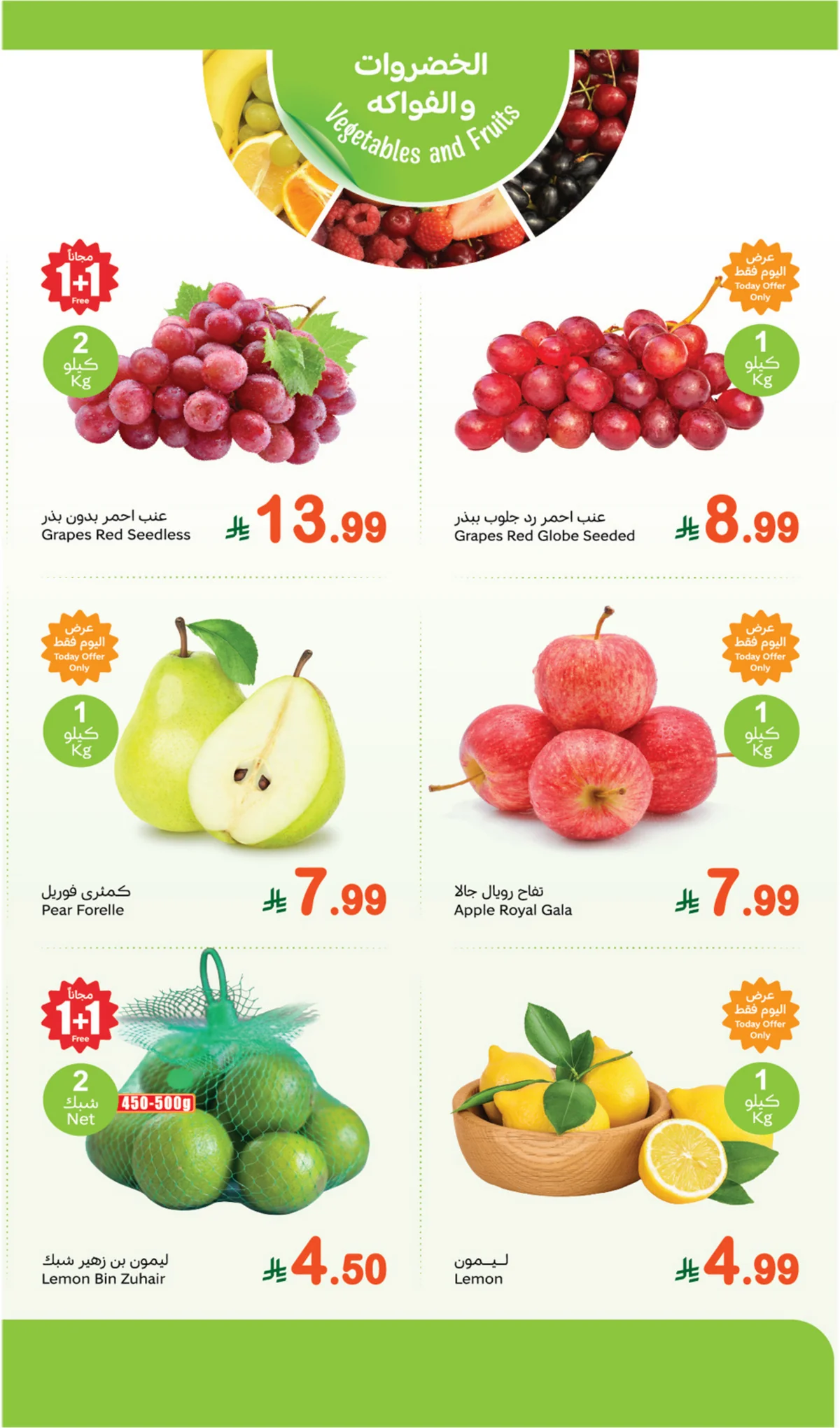 Othaim Markets — 1+1 Free · page 2