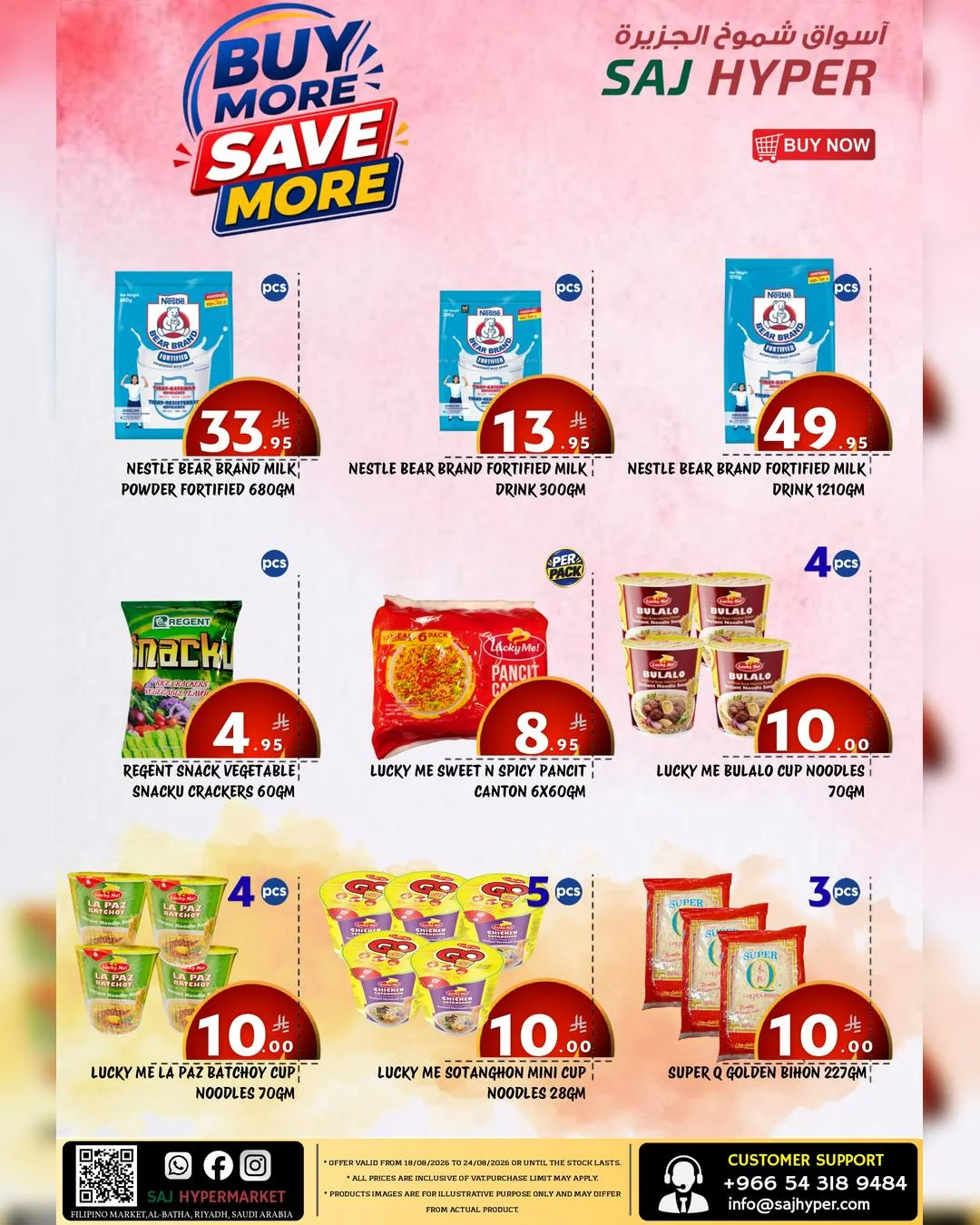 SAJ Hypermarket — SAJ Hypermarket Offers · page 2