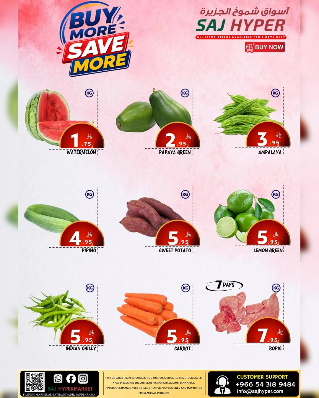 SAJ Hypermarket — SAJ Hypermarket Offers · page 9