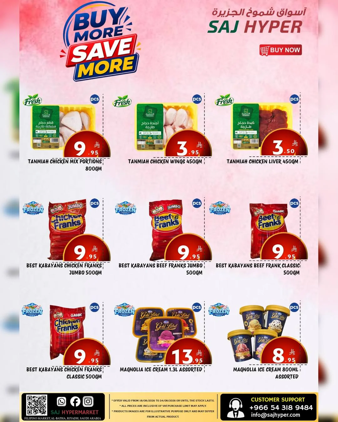 SAJ Hypermarket — SAJ Hypermarket Offers · page 13