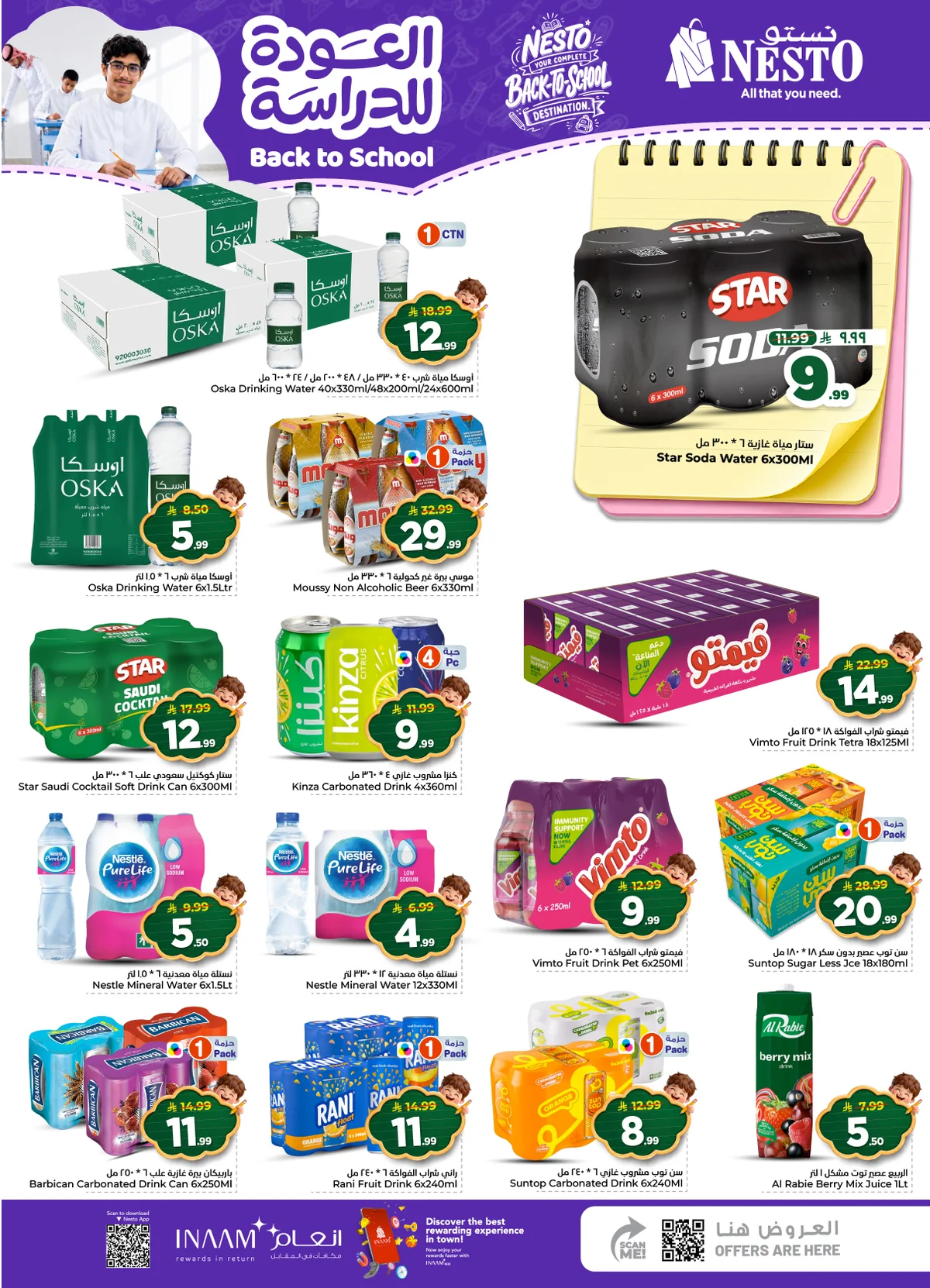 Nesto Saudi — Back to School Offers at Nesto! · page 8