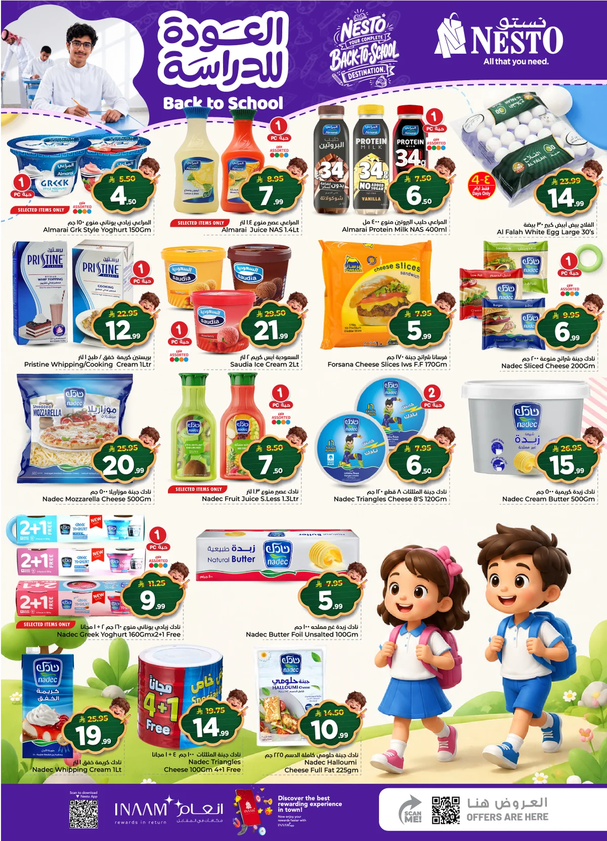 Nesto Saudi — Back to School Offers at Nesto! · page 13