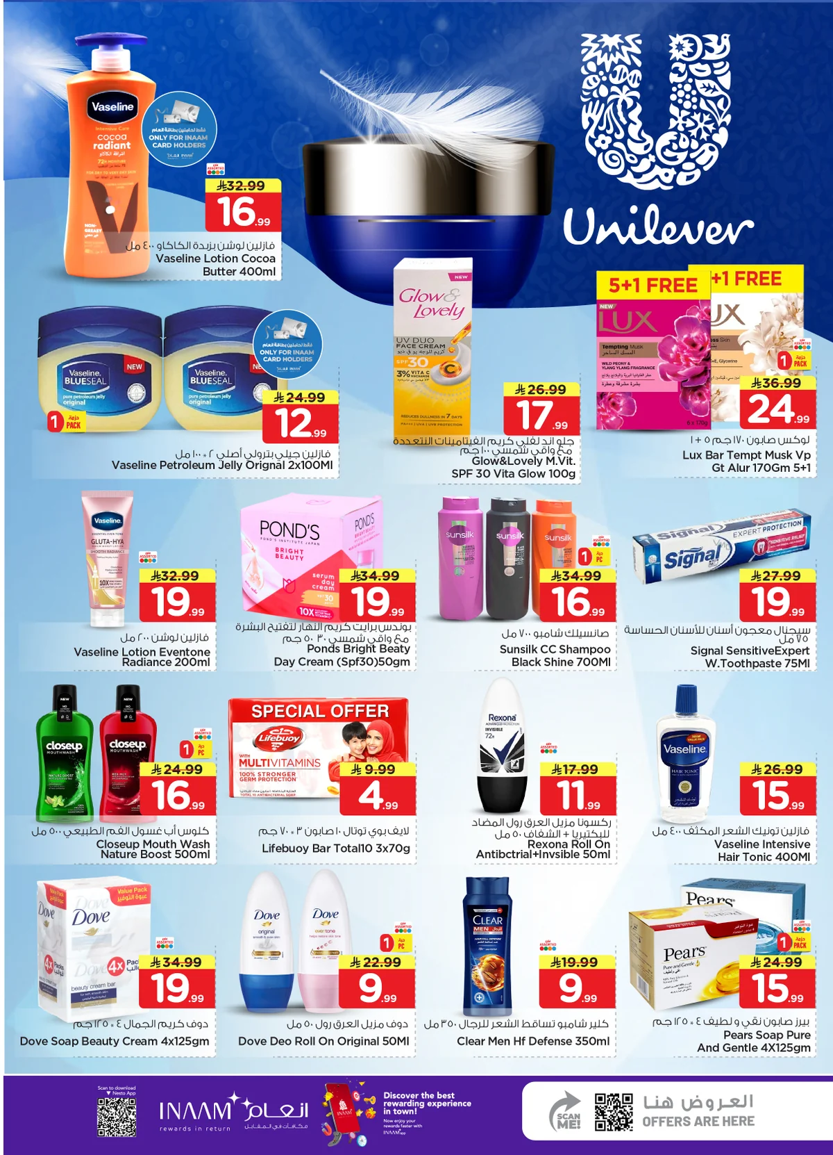 Nesto Saudi — Back to School Offers at Nesto! · page 19