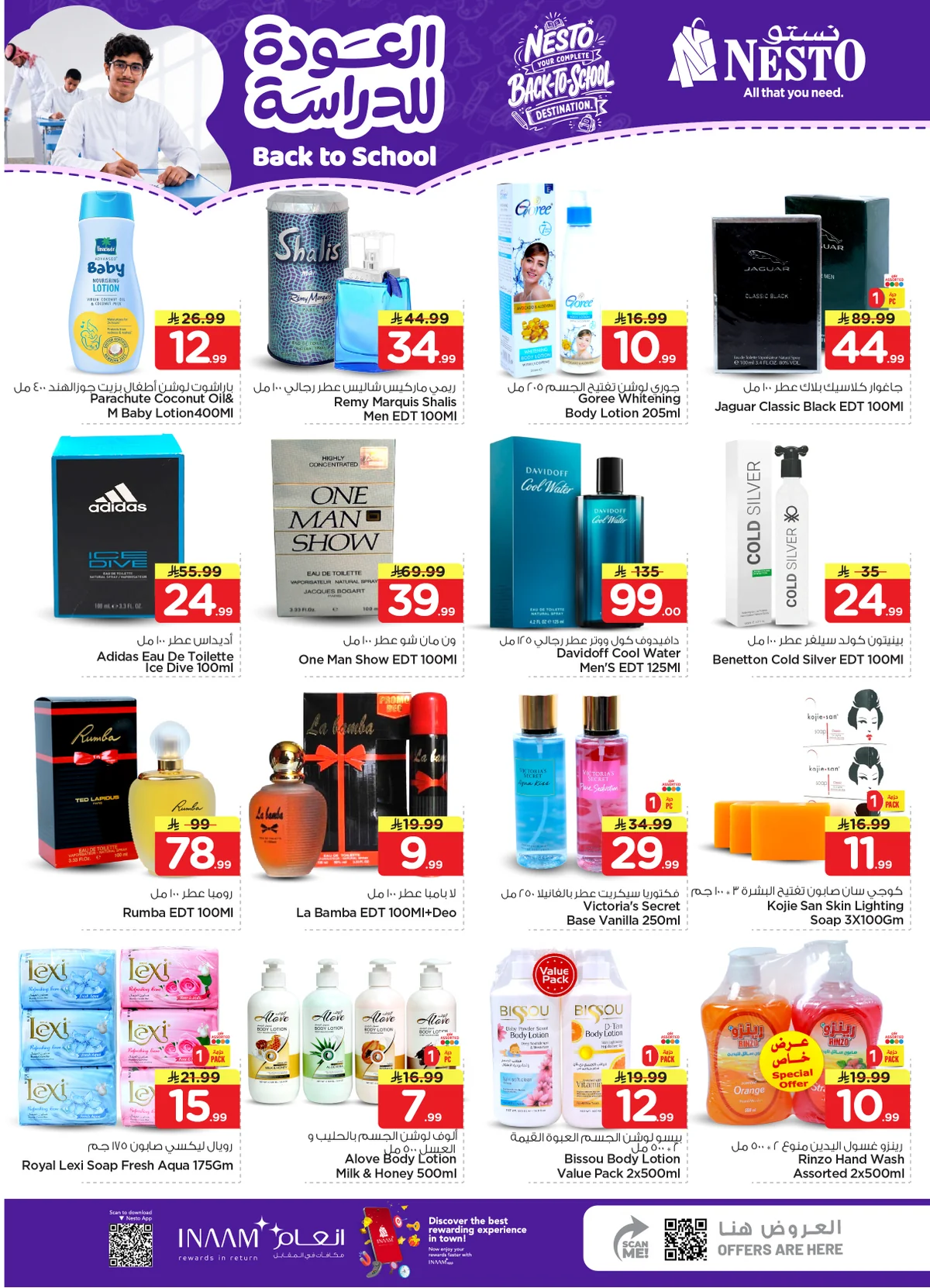 Nesto Saudi — Back to School Offers at Nesto! · page 20
