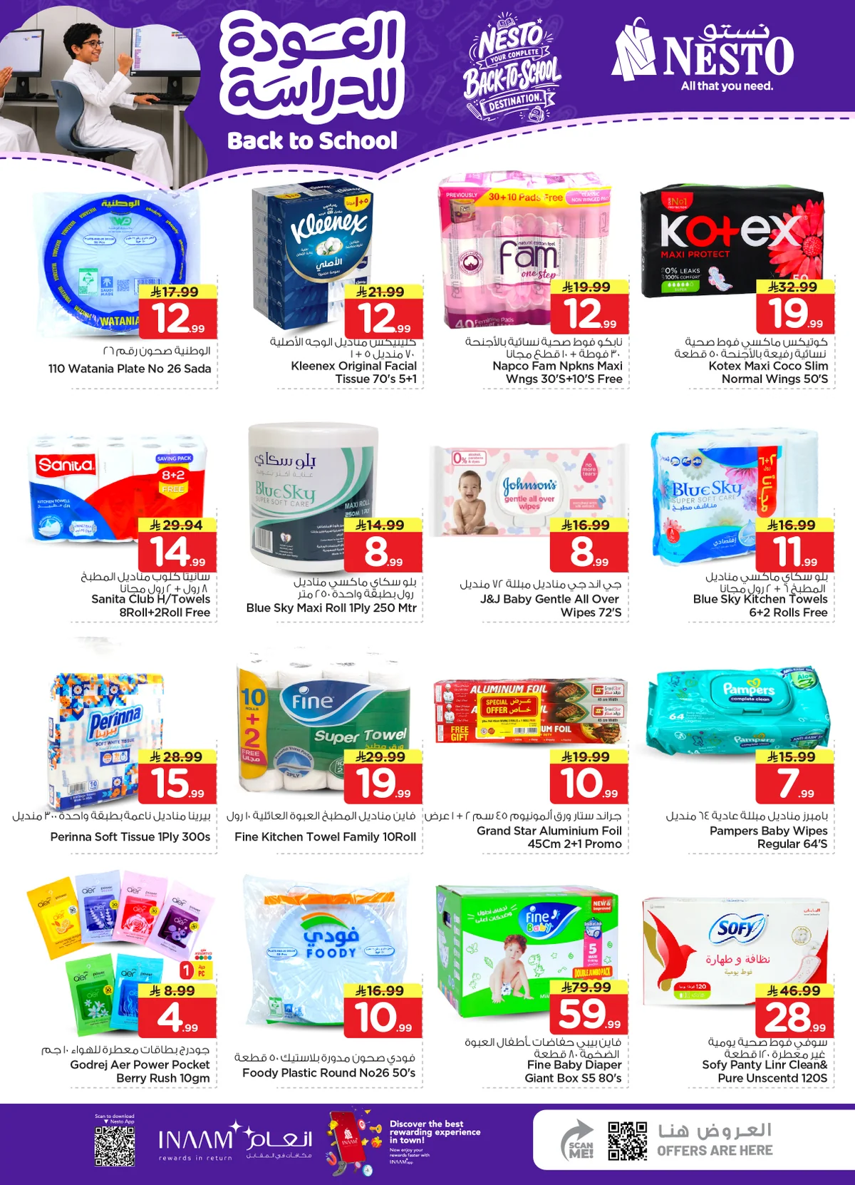 Nesto Saudi — Back to School Offers at Nesto! · page 29
