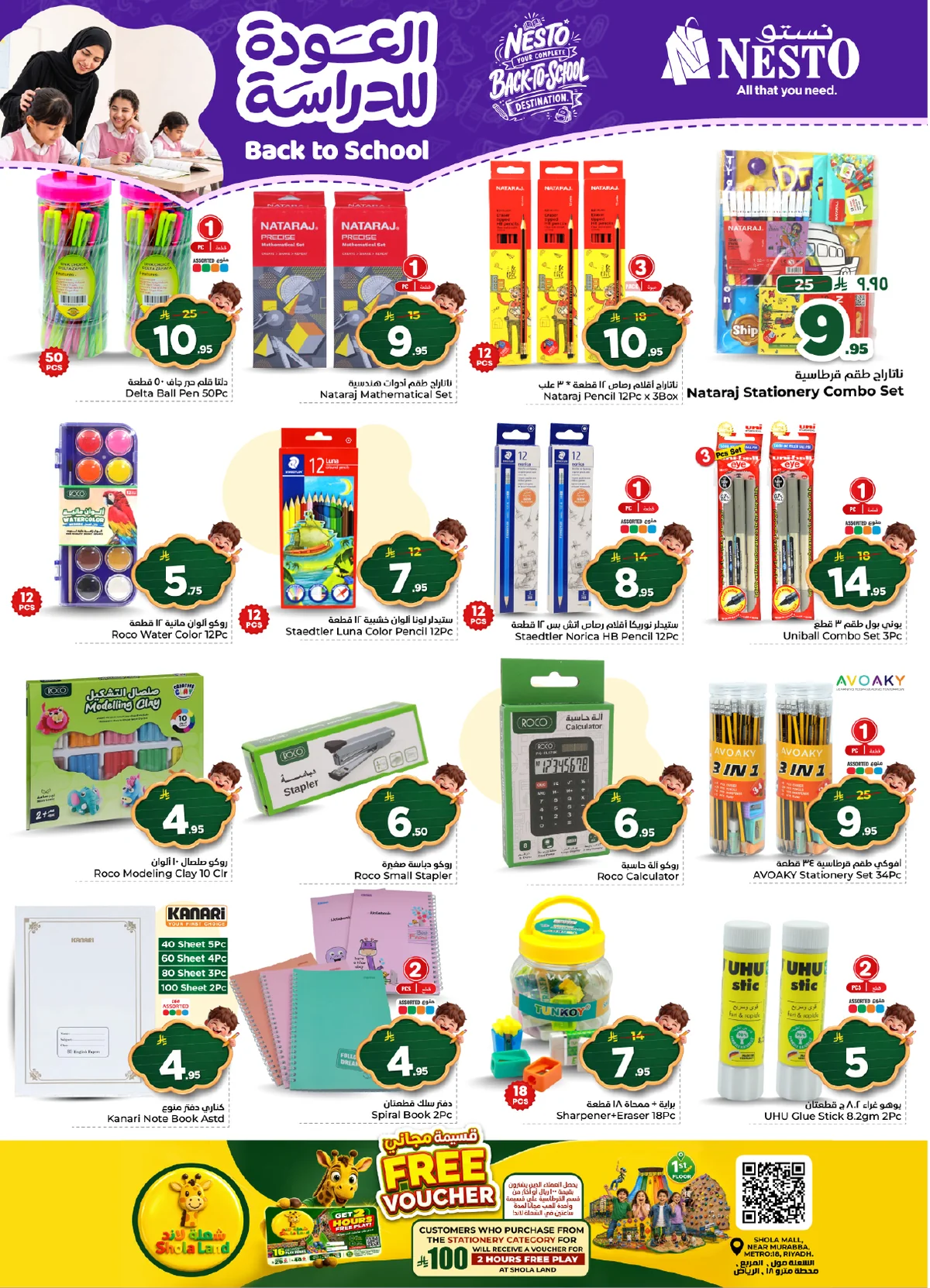 Nesto Saudi — Back to School Offers at Nesto! · page 39