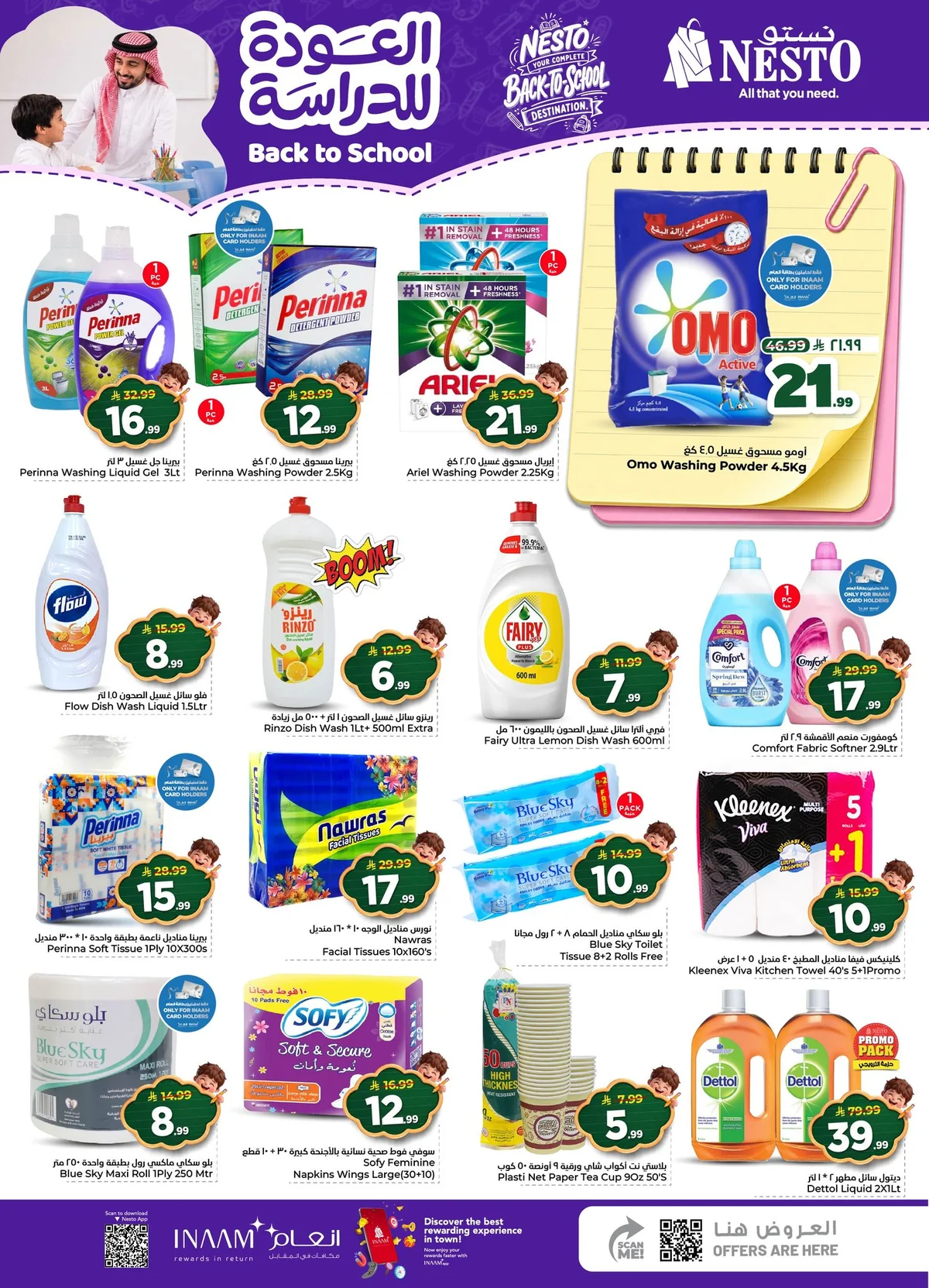 Nesto Saudi — Back to School Offers at Nesto! · page 14