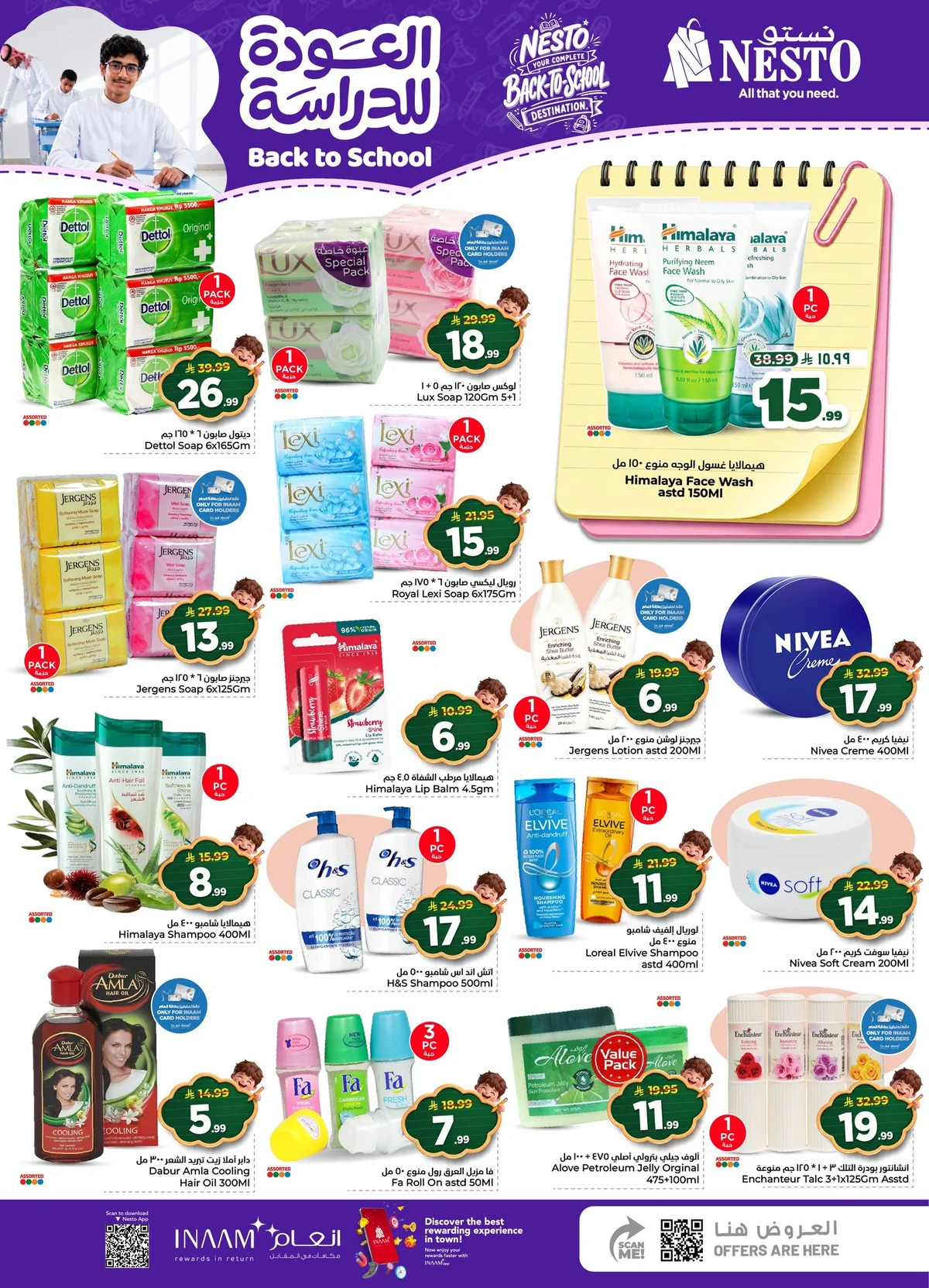 Nesto Saudi — Back to School Offers at Nesto! · page 15