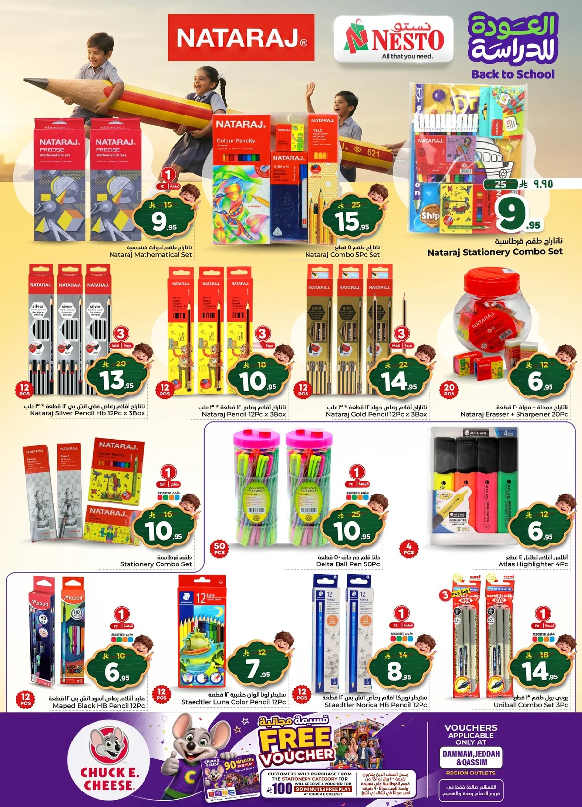 Nesto Saudi — Back to School Offers at Nesto! · page 37