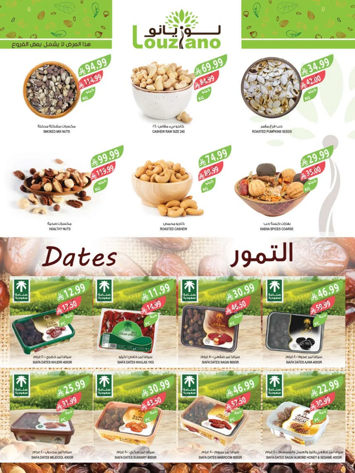 Farm Superstores — Back to School Offers · page 5