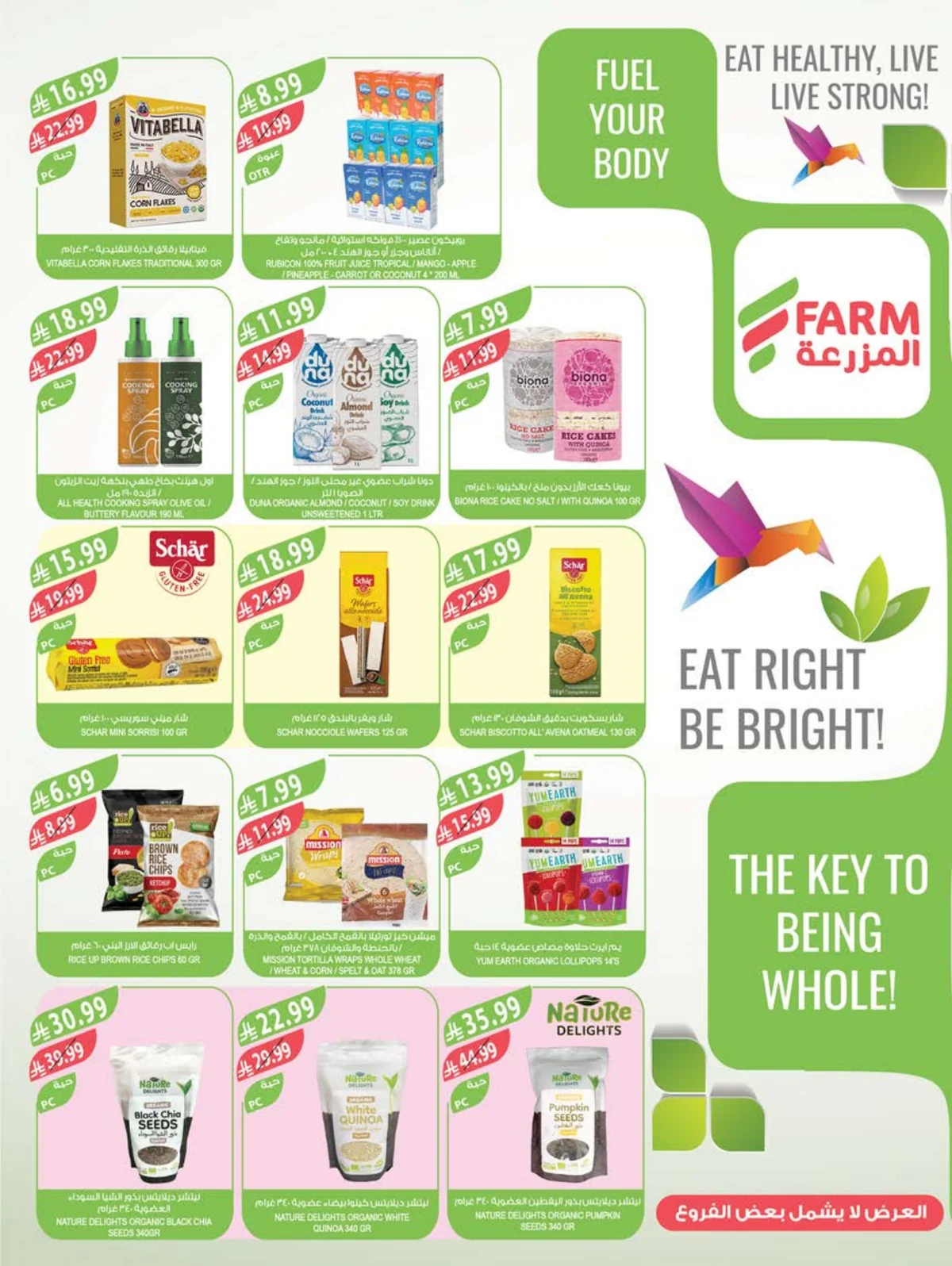 Farm Superstores — Back to School Offers · page 12
