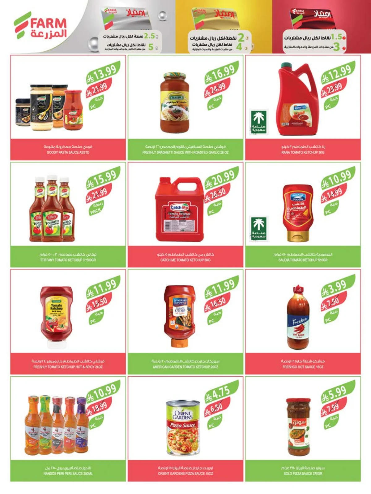 Farm Superstores — Back to School Offers · page 18