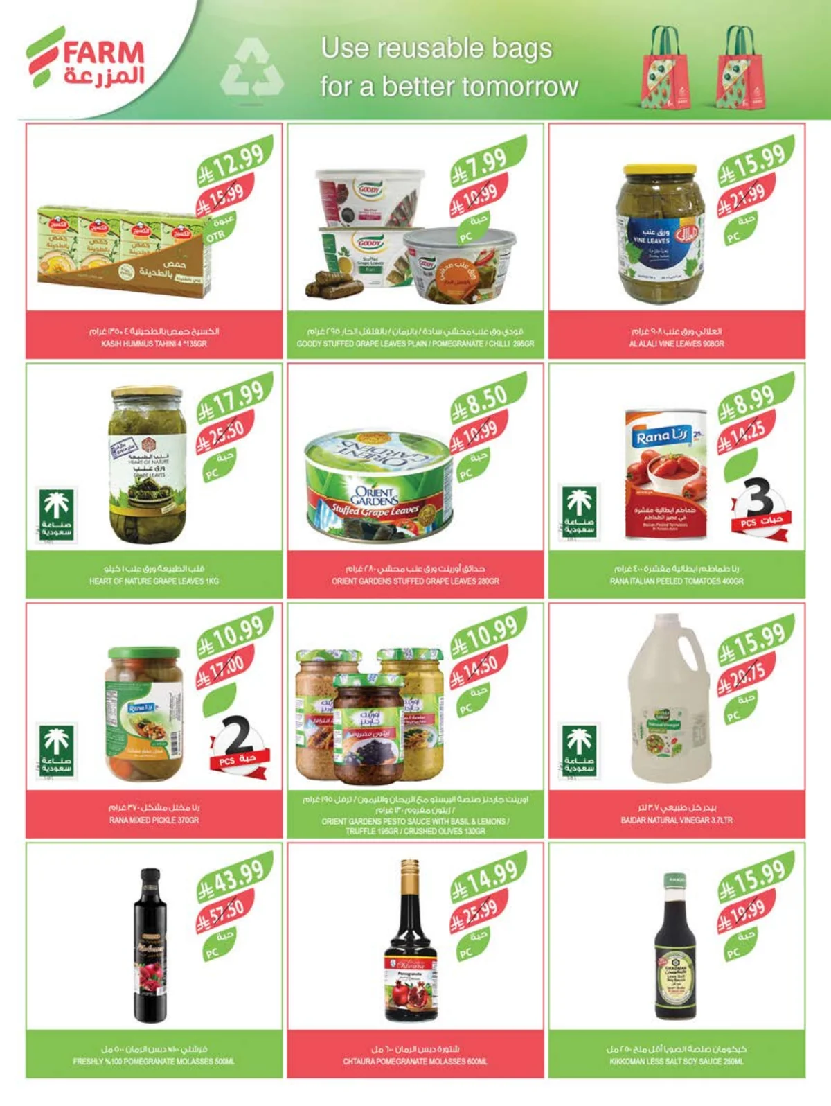 Farm Superstores — Back to School Offers · page 20
