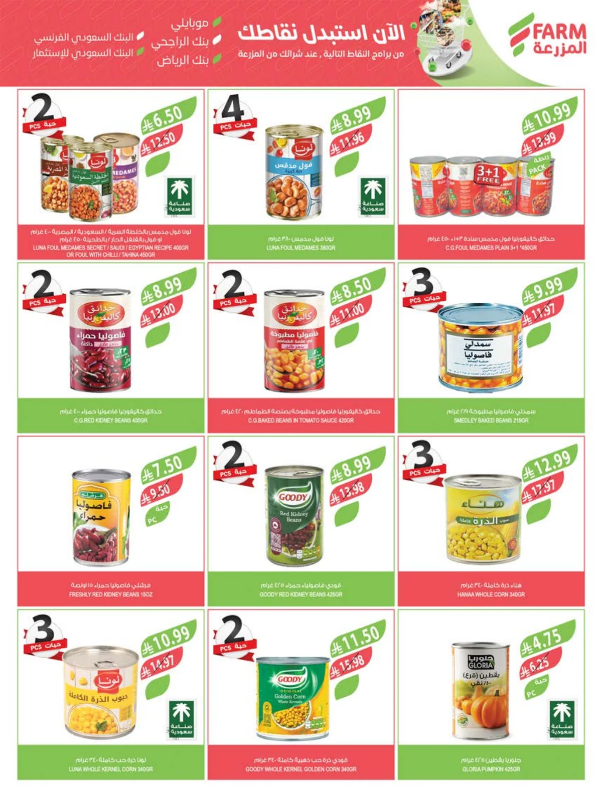 Farm Superstores — Back to School Offers · page 21