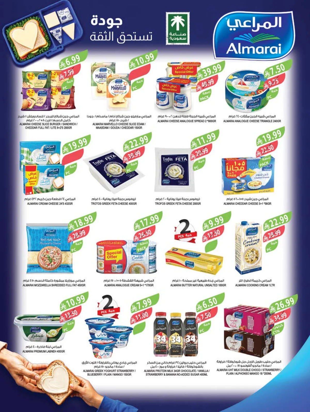 Farm Superstores — Back to School Offers · page 30