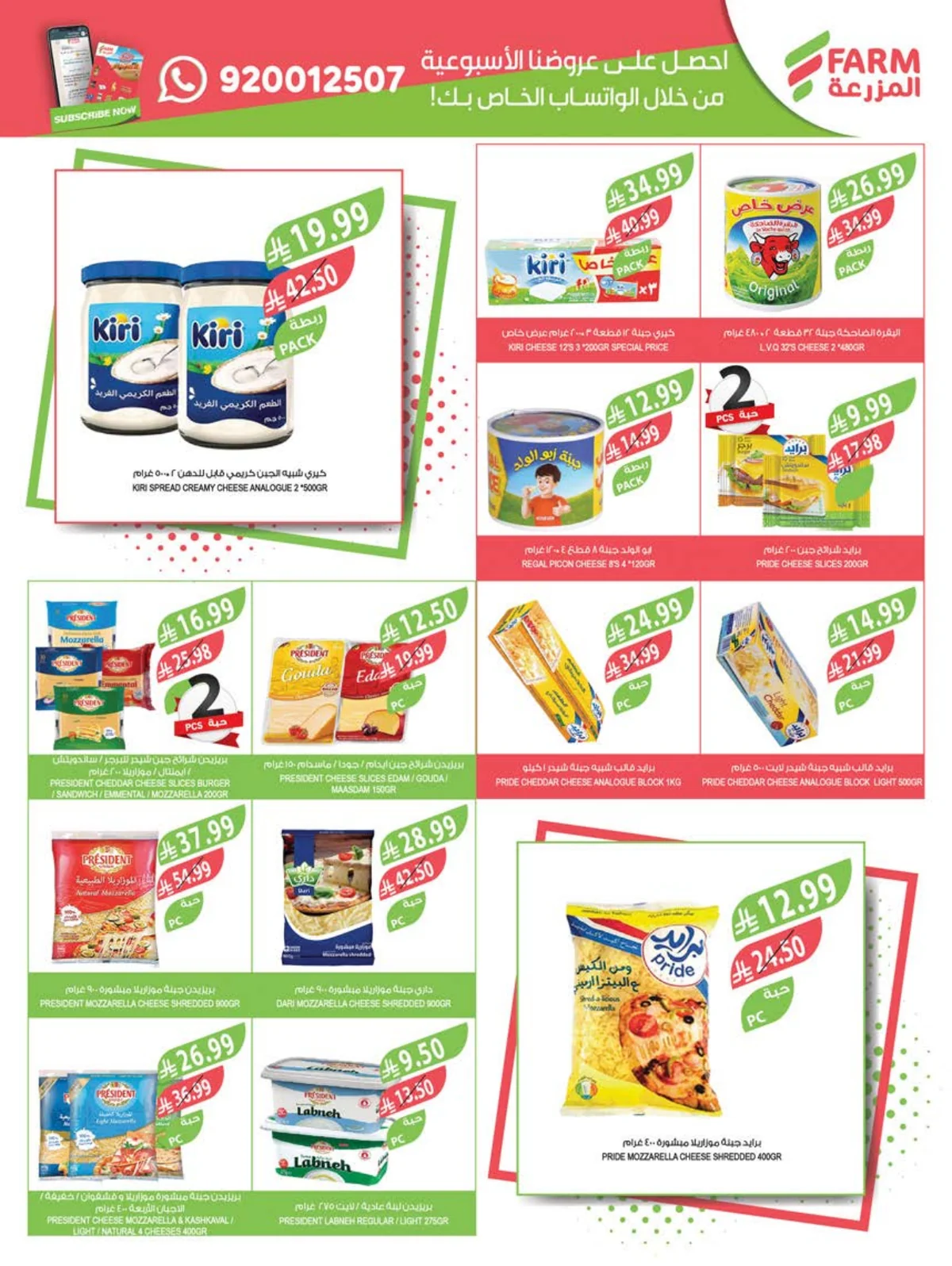 Farm Superstores — Back to School Offers · page 32
