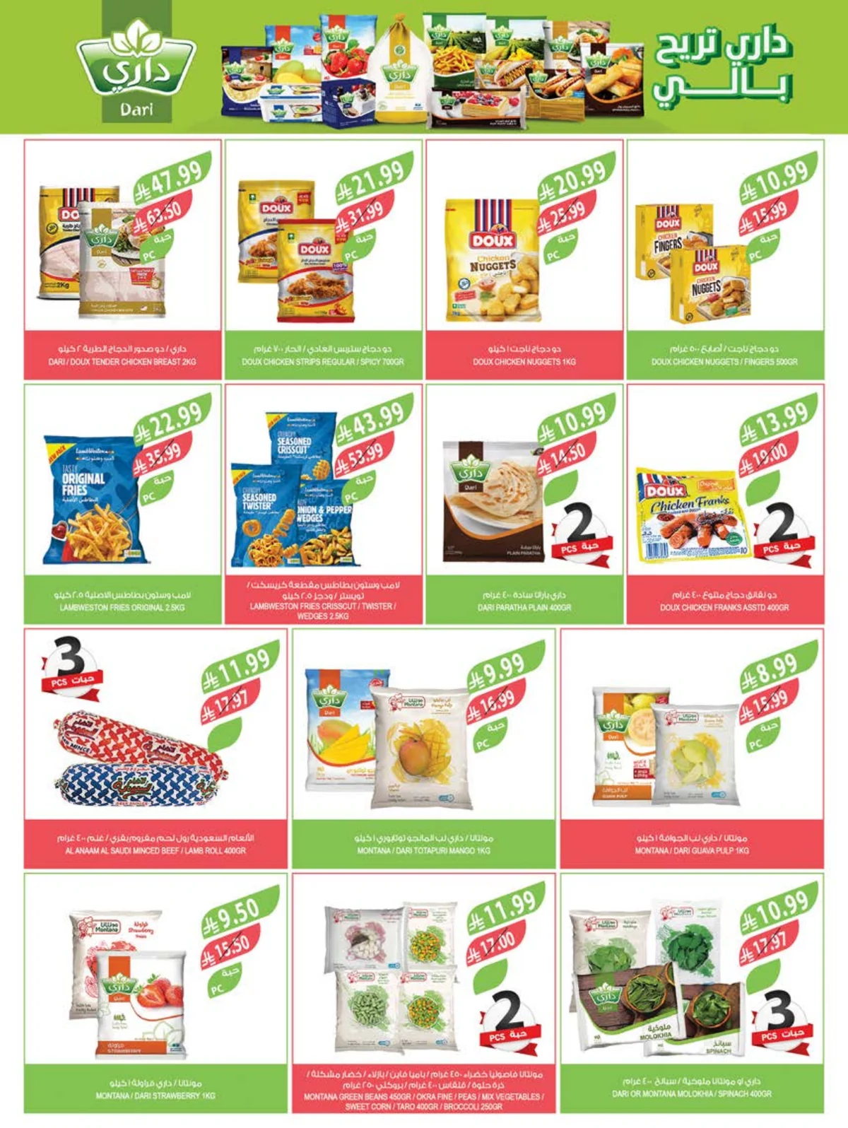 Farm Superstores — Back to School Offers · page 36