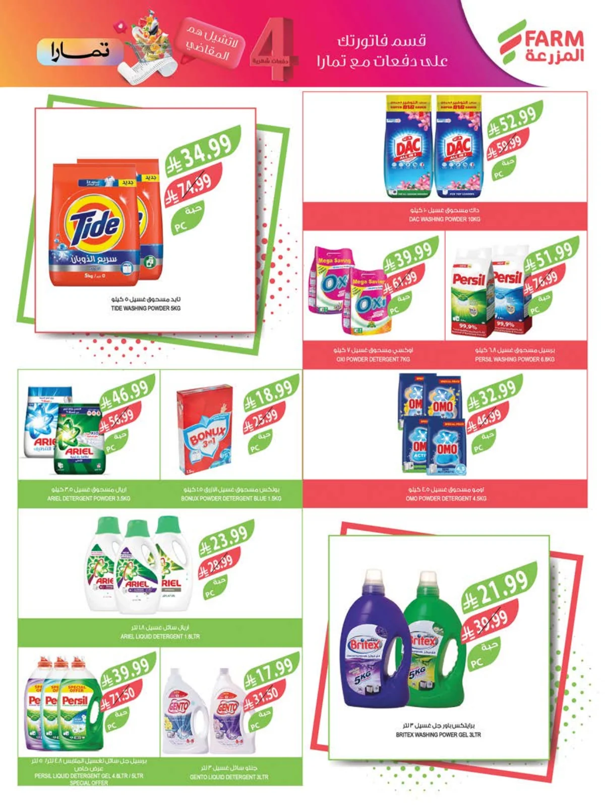 Farm Superstores — Back to School Offers · page 42