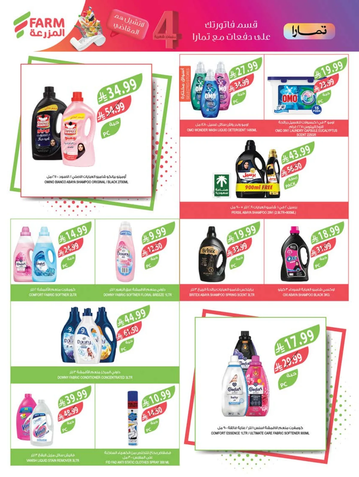 Farm Superstores — Back to School Offers · page 43