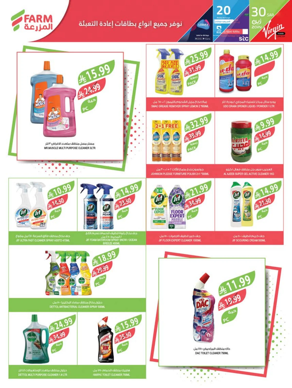 Farm Superstores — Back to School Offers · page 45