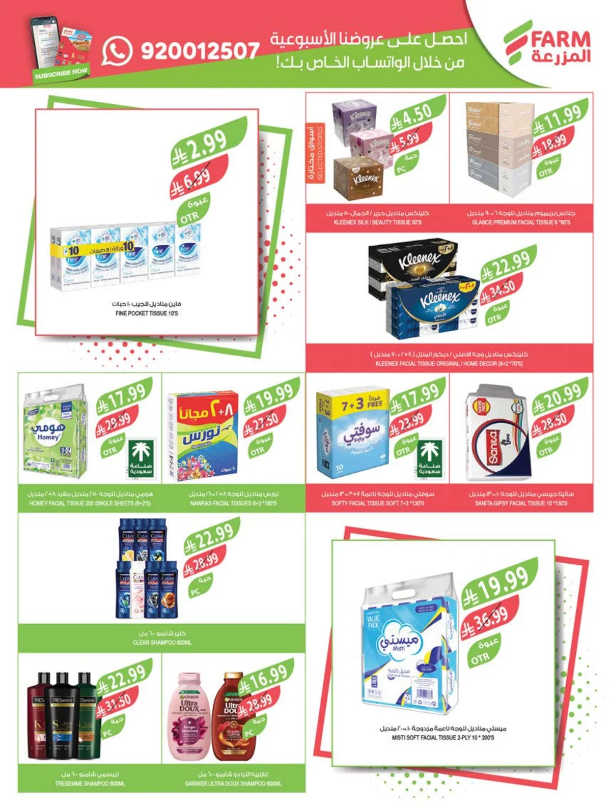 Farm Superstores — Back to School Offers · page 50