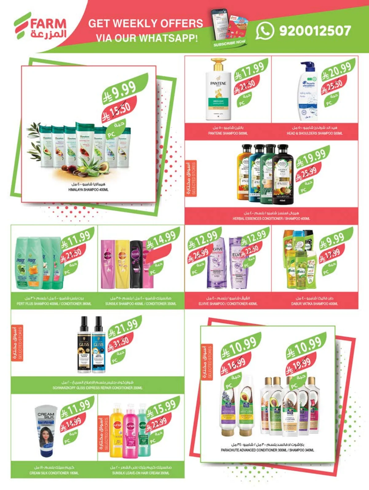Farm Superstores — Back to School Offers · page 51