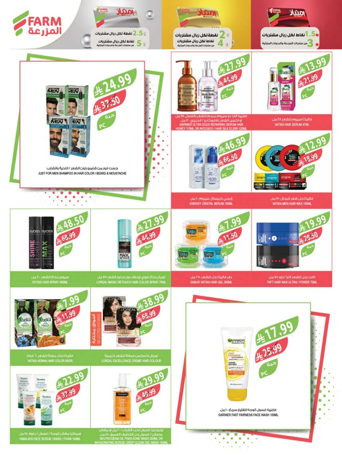 Farm Superstores — Back to School Offers · page 53