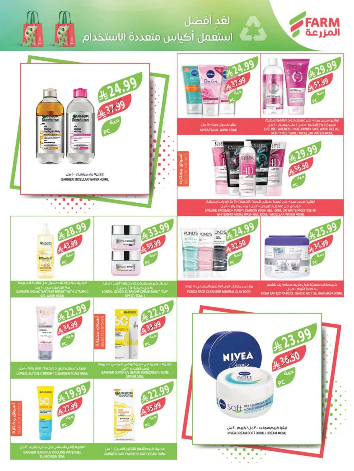 Farm Superstores — Back to School Offers · page 54