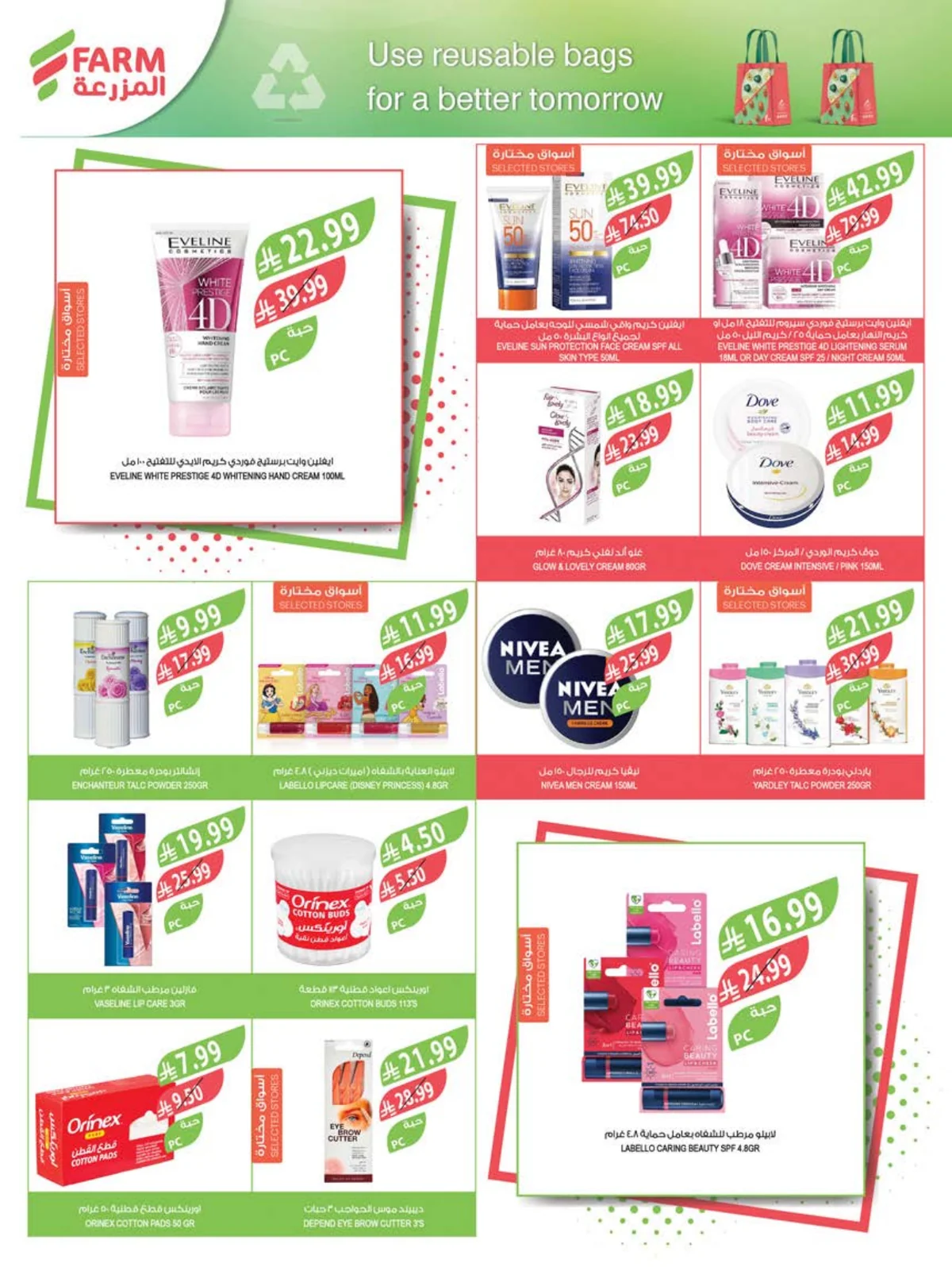 Farm Superstores — Back to School Offers · page 55
