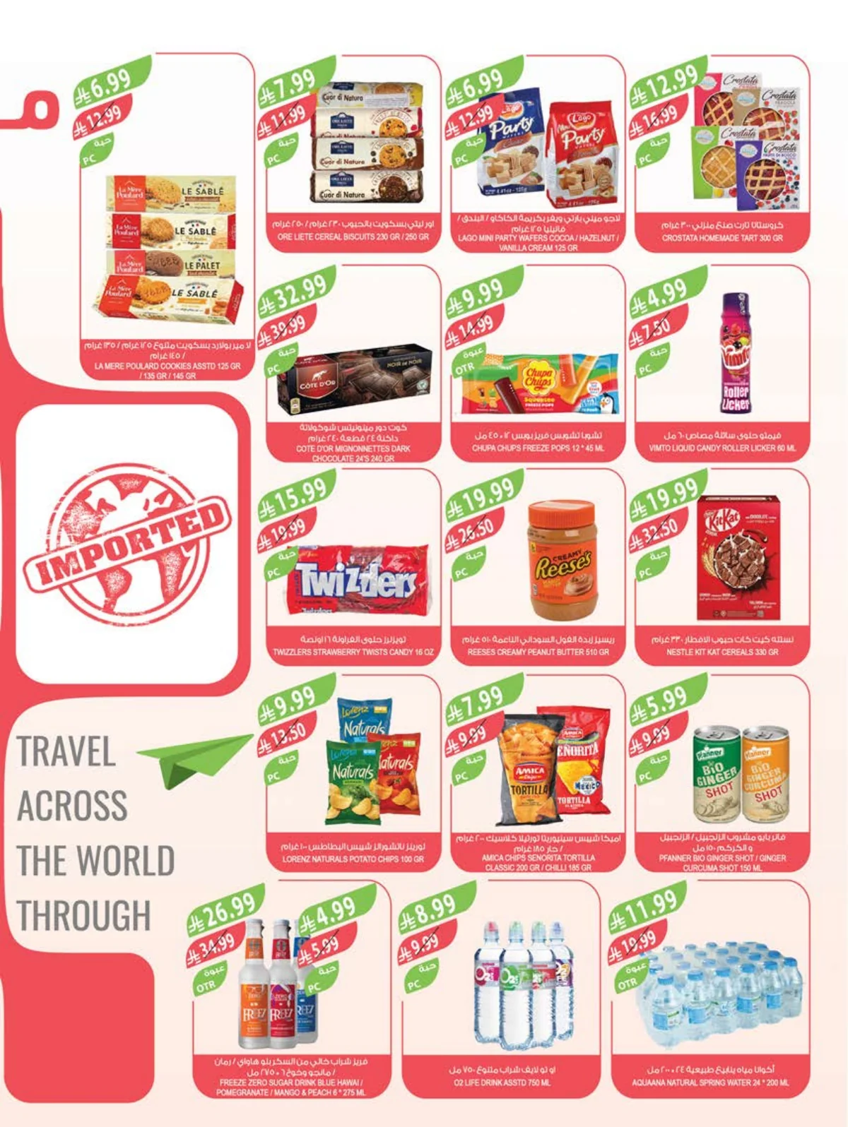 Farm Superstores — Back to School Offers · page 27