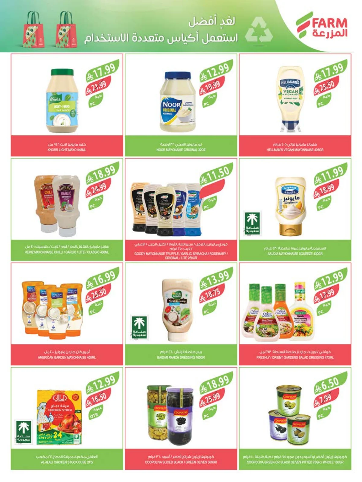 Farm Superstores — Back to School Offers · page 32
