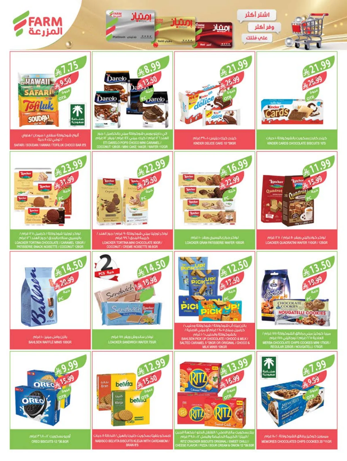 Farm Superstores — Back to School Offers · page 14