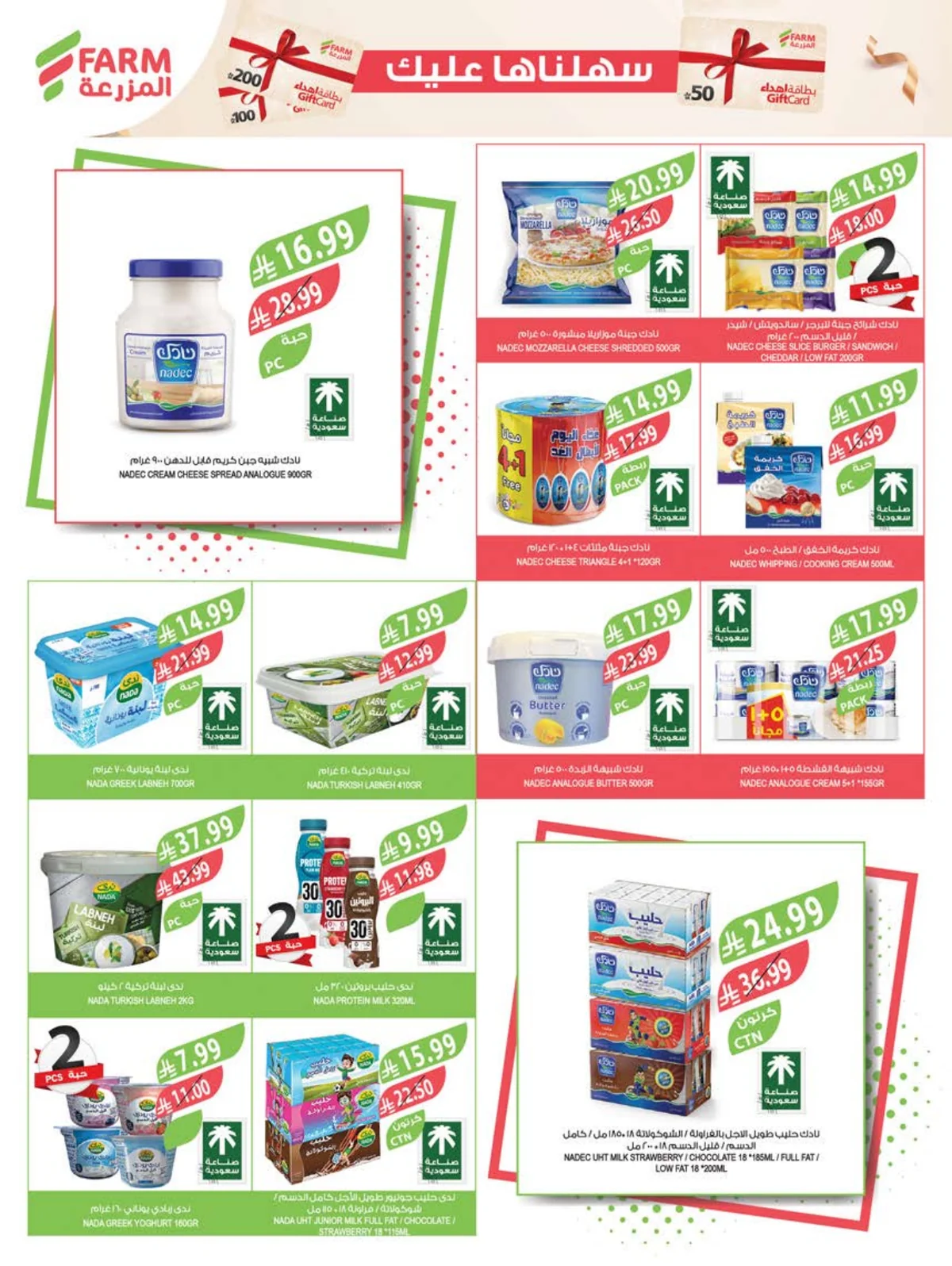 Farm Superstores — Back to School Offers · page 4